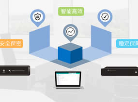 itc无纸化会议系统